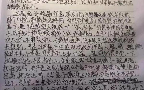 二十二观后感400字_刘老庄八十二壮士观后感400