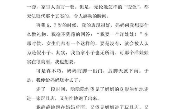 令人感动的一件事作文、令我感动的一件事作文50字