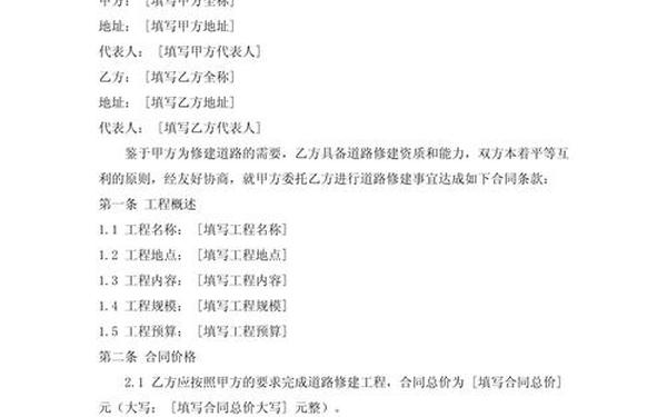 合同协议书格式,合同协议书怎么写范文