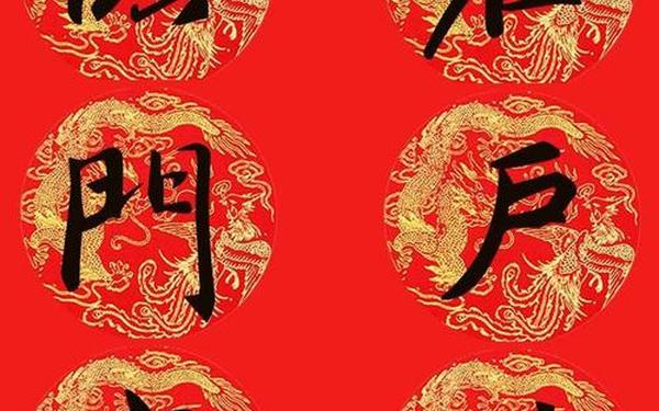 勤劳门第春光好;勤劳门第春光好下联