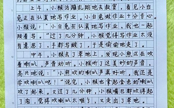 三年级同步作文上册-三年级《同步作文》