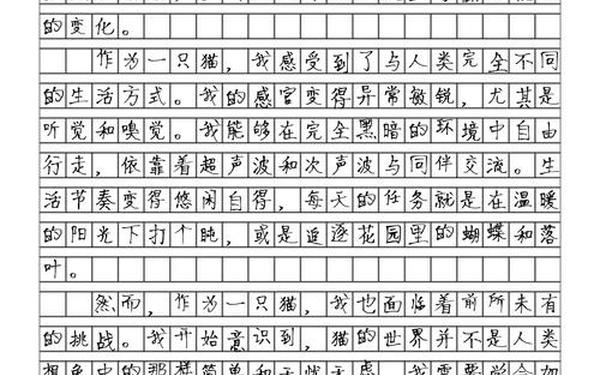 六年级上册第一单元作文变形记、六年级语文下册第1单元作文