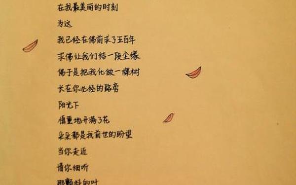 三毛《来生做一棵树》—席慕容 《一棵开花的树》