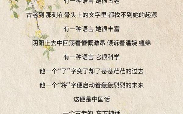 说话的技术打一字(中国话(打一字))