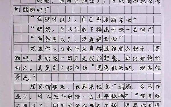 小学三年级作文题目大全 三年级作文题目