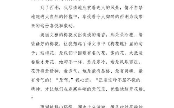 亲近大自然的作文;亲近了才知道作文500字