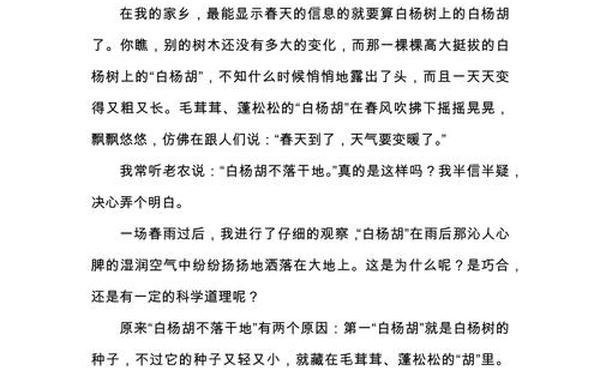 初三作文点的启示;初三作文范文10篇