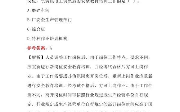 安全生产考试试题100题、安全生产题库及答案2024