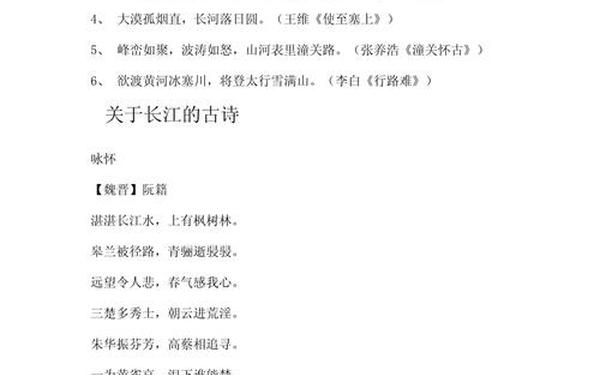 描写长江的诗句、长江十大绝美诗句