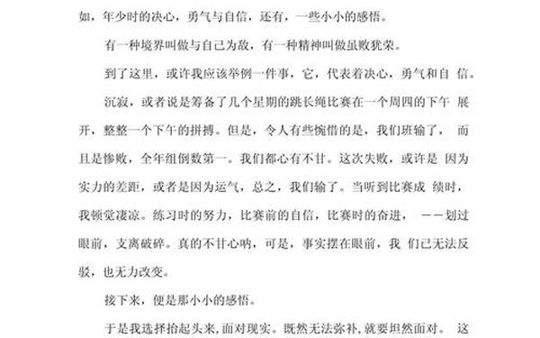 成长感悟作文600字、以成长感悟为主题的作文