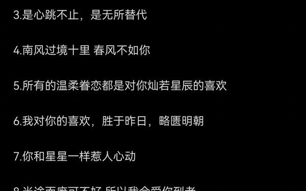 情话最暖心短句给女生_给女生表白最真诚的话