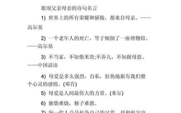 感恩的名言、感恩的千古名句