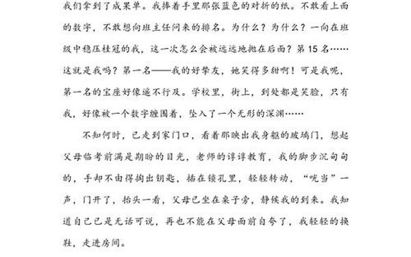 我的初中生活600字作文_9999999999万亿字作文