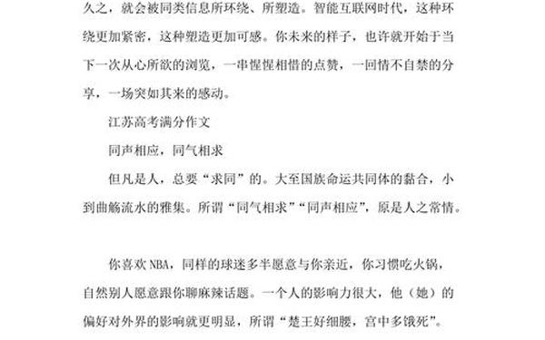 江苏高考作文2020(2020江苏卷语文)