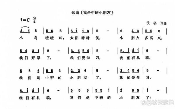 我们是中班小朋友_儿歌《我们是中班小朋友》