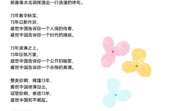 《觉醒年代》诗朗诵、《盛世中国》朗诵原文