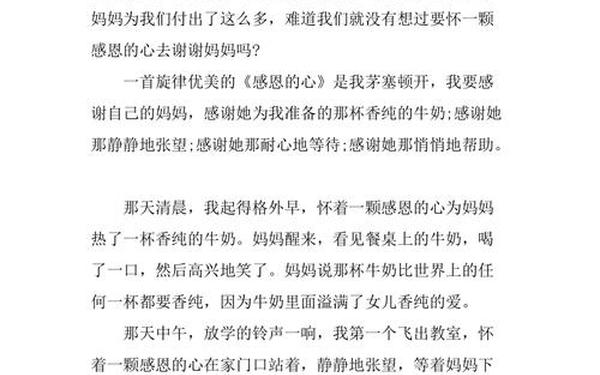关于感恩父母的文章(感恩父母800字作文)