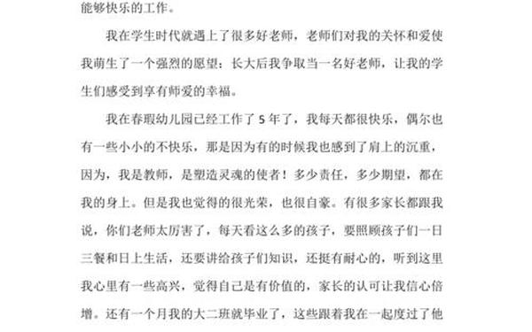 我的教师梦_我的教师梦大学生3000字 我的教师梦_我的教师梦大学生3000字