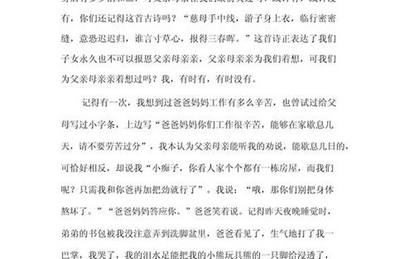 感恩的心作文2000—感恩的心优秀作文