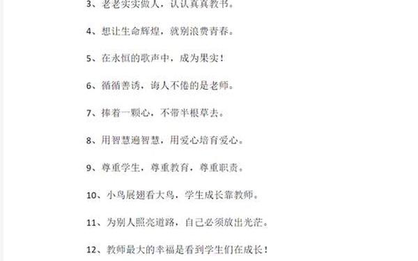 感恩老师的名人名言;赞美老师的名言