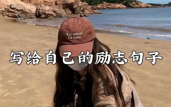 励志经典233、经典语录 励志