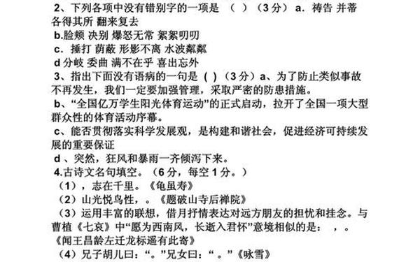 初中作文题目精选;2025初一必考作文题目 初中作文题目精选;2025初一必考作文题目