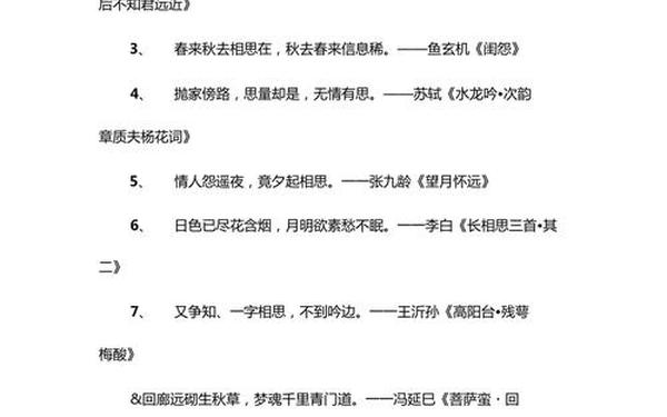 人间真情的古诗;人间处处有真情