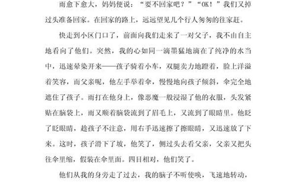 关于感动的作文;关于感动的题目