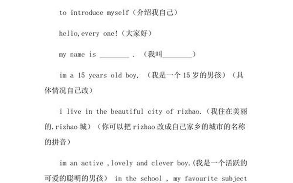 英语自我介绍100字(100字的自我介绍)