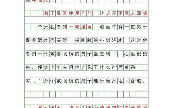 五年级下册第八单元作文;五下同步作文