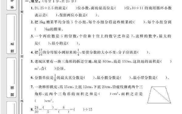 北师大版五上数学期末试卷_五年级上册北师大版试卷免费