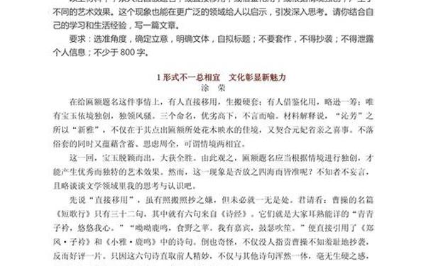 历届高考作文题目及范文10篇(红楼梦历年高考真题及答案)