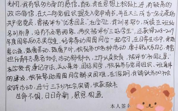 大学生毕业登记表自我鉴定_自我鉴定100字简短