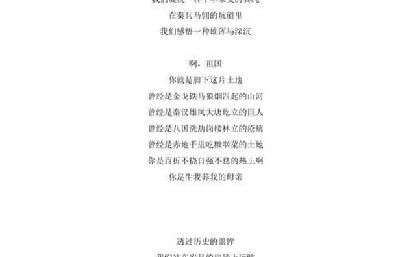 小学生《祖国颂》朗诵、诗歌朗诵《祖国颂》
