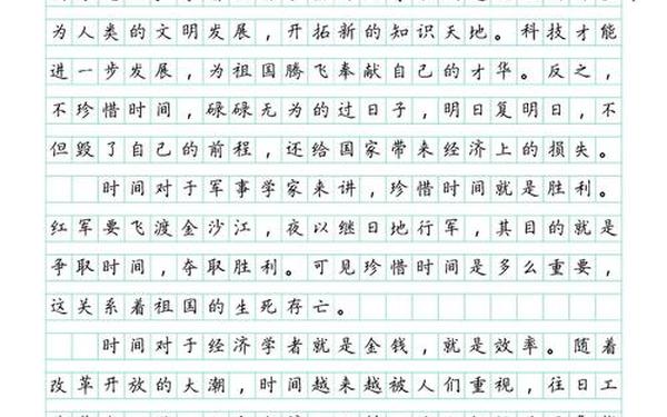 掌握时间的作文800字,把握时间的作文范文
