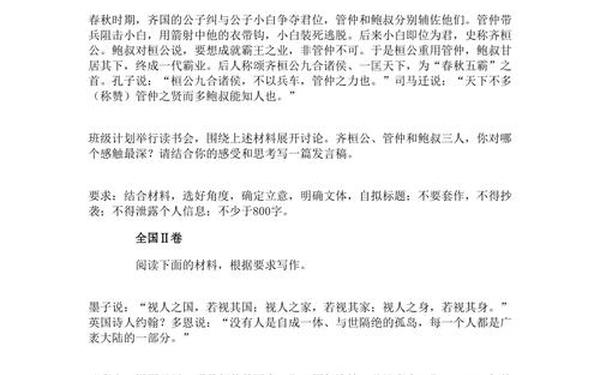 2013年高考作文题 2013年湖南高考作文题目