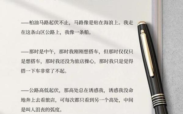 十八岁出门远行,18岁出门远行原文TXT