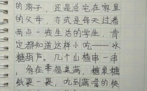 六年级下册腊八粥小练笔;腊8粥小练笔