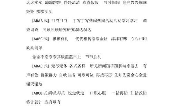 得意洋洋造句-得意洋洋一年级造句