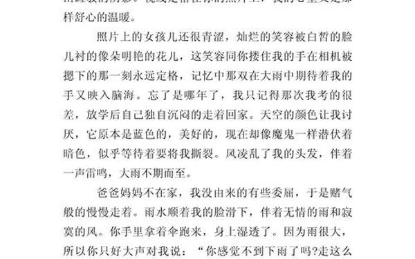 初二作文600字大全;初二优秀作文600字左右