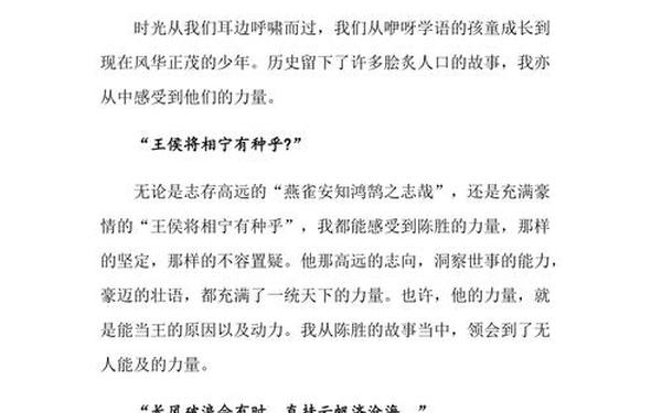 关于励志的作文600字(成长励志作文600字)