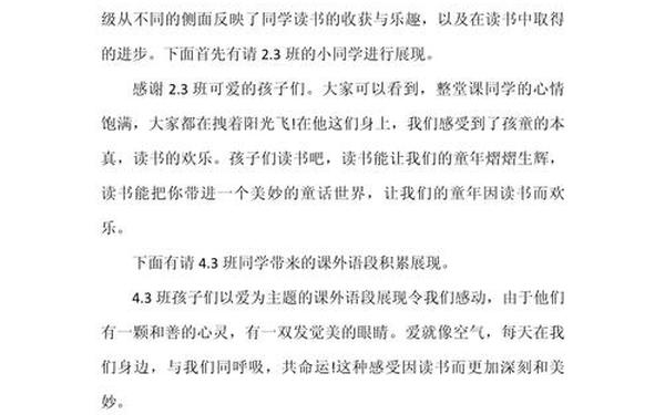 小学课外活动总结(课外阅读活动总结)
