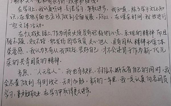大学生团员自我评议_团员评议表个人自评