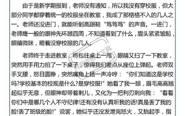 家的味道作文 我尝到了屎的滋味600字
