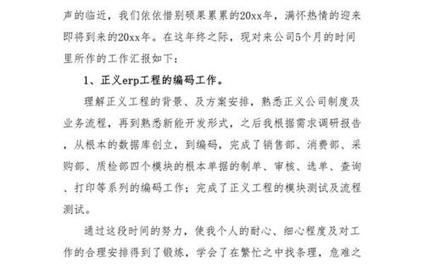 程序员年终总结-程序员一般寿命多长
