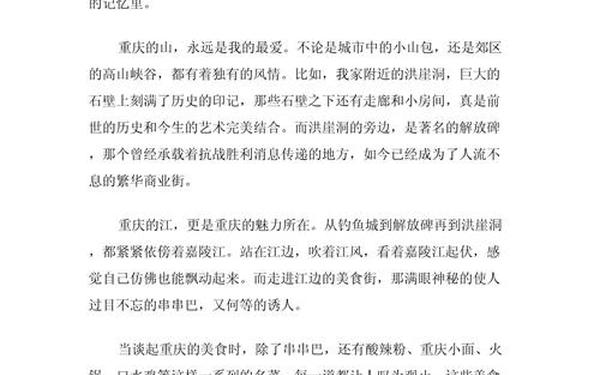 2014重庆高考作文-重庆历年高考作文题目
