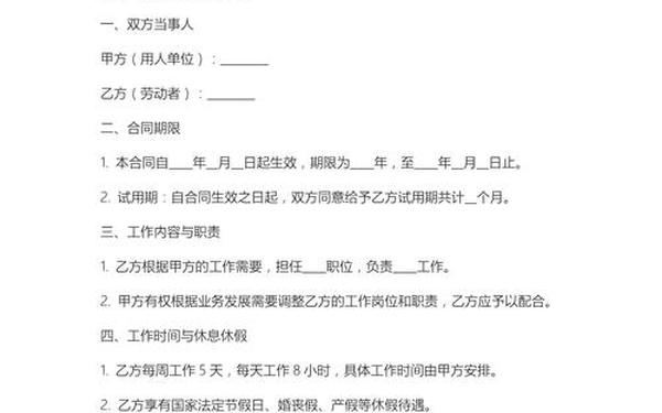 劳务合同范本免费下载;劳务合同电子版免费下载