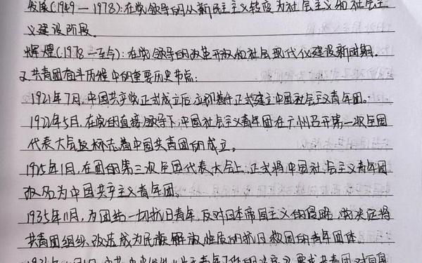 入团第一课,入团第一课主要内容摘抄