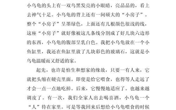小动物的文章—20～30字的动物小故事