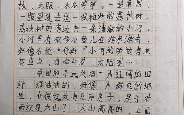 三年级仿写这儿真美-這真美作文50個字